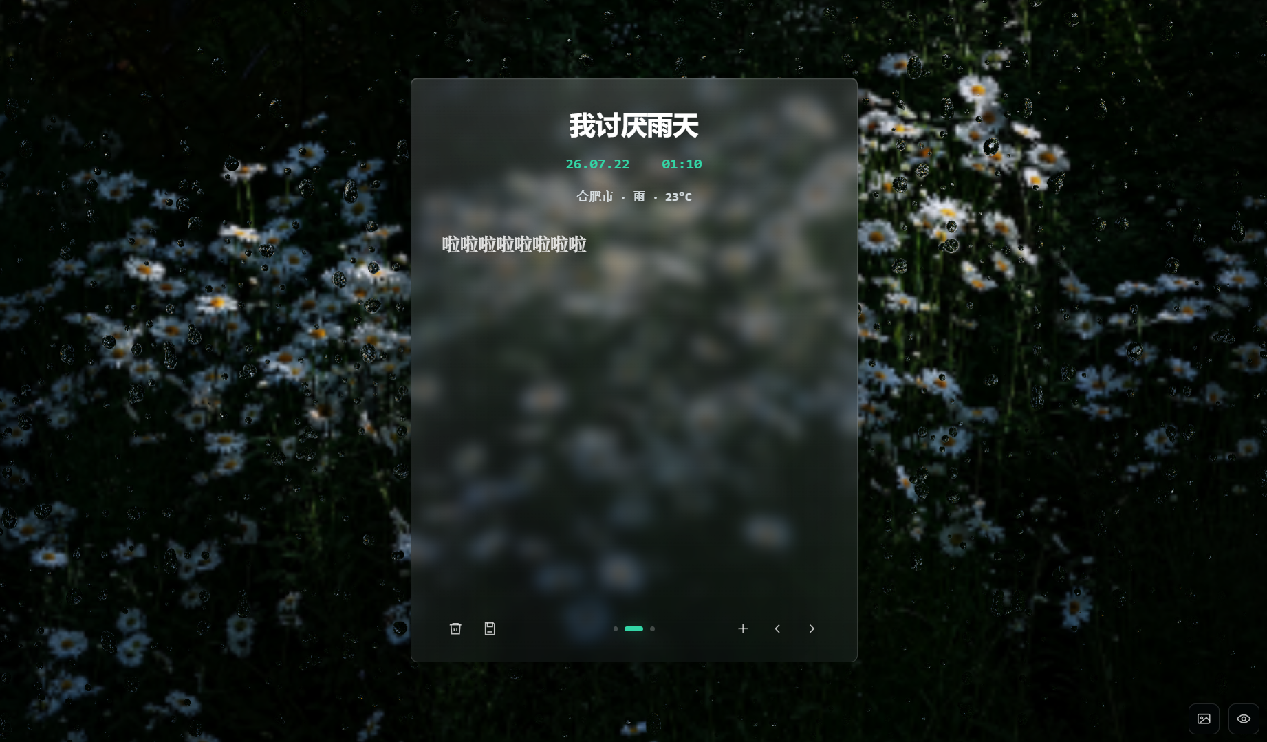 vibe writing 雨天写作界面